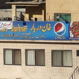 Akhtar Colony Karachi