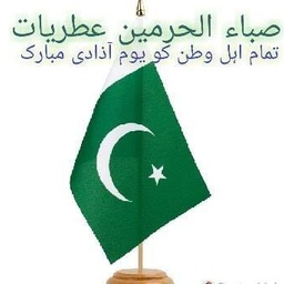 Saba ul Haramain Perfumes / Ittar by Muhammad Anis Saba Lakhana