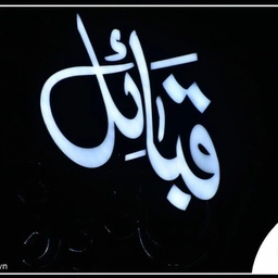 Qabail Johar Town