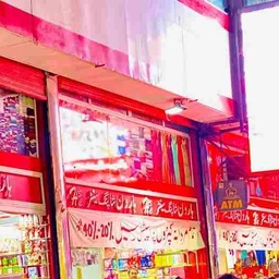 Haroon Shopping Center