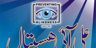 Ali eye hospital 1964