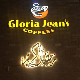Gloria Jean's Coffees Johar Town Lahore