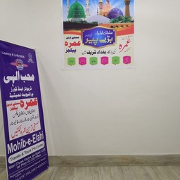 Mohib E Elahi Travels & Tours Pvt. Ltd.