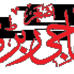 Haji Asghar Rabri