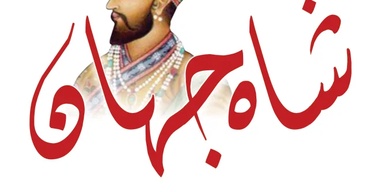 Shahjahan restaurant