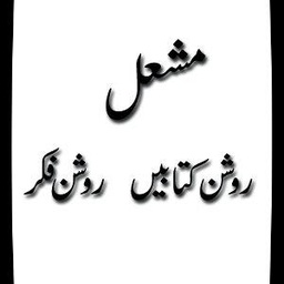 Mashal Books