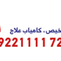 Rahila research and reference lab pvt ltd