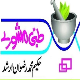 Tibbi Mashwaray "طبی مشورے"