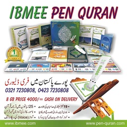 Pen-Quran