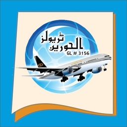 Al Hoorain Travels