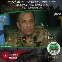 App Associated Press Of Pakistan