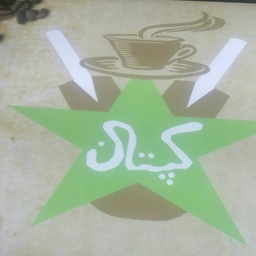 Kaptaan Chai