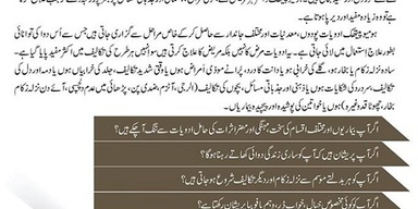 Hussain Kaisrani Homeopathic Consultancy