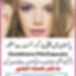 Skin Whitening herbal Products