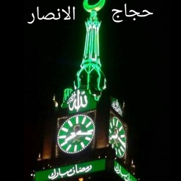 Hujjaj Al Ansar