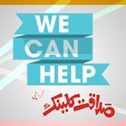 Sadaqat Clinic Karachi