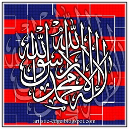 Islamic Art Gallery