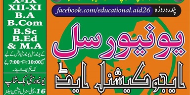 Educational Aid