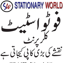 Stationary World
