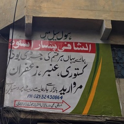 Al Shafi Pansar