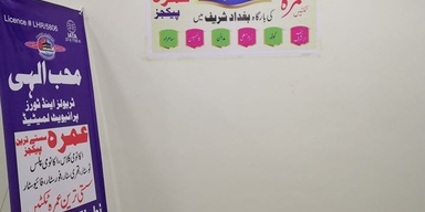 Mohib E Elahi Travels & Tours Pvt. Ltd.