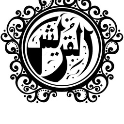 Al Quresh Abaya