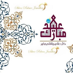 Silver Palace Jewellers