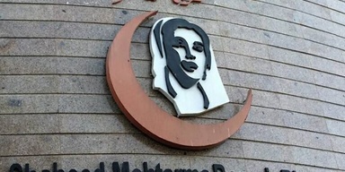 Shaheed Mohtarma Benazir Bhutto SMBB Trauma Centre