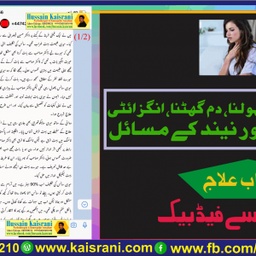 Hussain Kaisrani Homeopathic Consultancy
