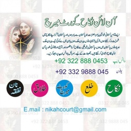 COURT MARRIAGE ONLINE NIKAH
