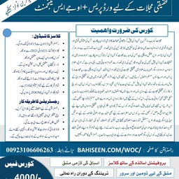 BAHISEEN