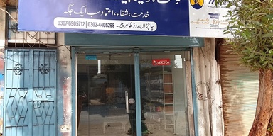Shoukat Homeopathic Store & Clinic