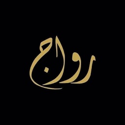 Riwaj bridal fashion