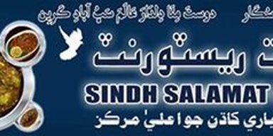 Sindh Salamat Restaurant