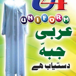 U4Uniform