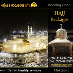 Hejaz-e-moqaddus