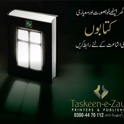 Taskeen-e-ZauQ Printers & Publishers