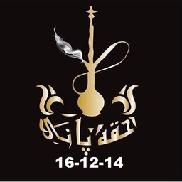 Hookah Pani