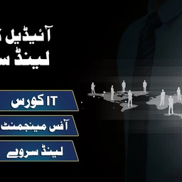 Ideal technical college