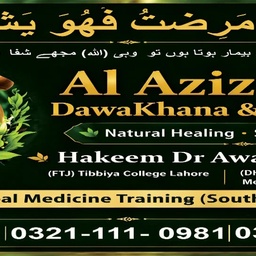 Al Aziz Unani DawaKhana & Herbal Clinic