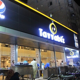 Tayyabiz Restraunt