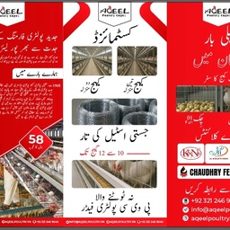 Aqeel Poultry Cages