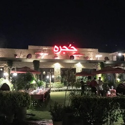 Hujra Restaurant
