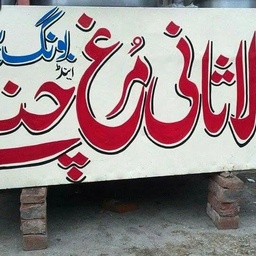Lasani