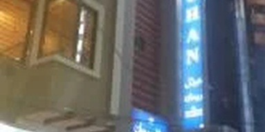 Rehan Hotel