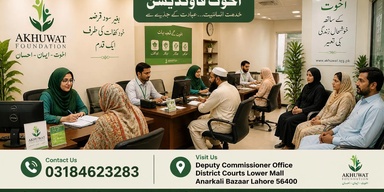 Akhuwat Foundation Head Office Sargodha