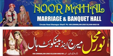 Noor Mahal Banquet Hall