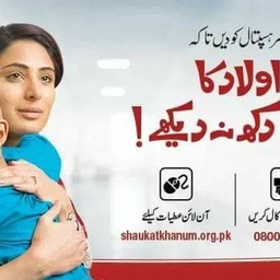 Shaukat Khanum Memorial Cancer, Hospital And Research Centre QLD Chapter