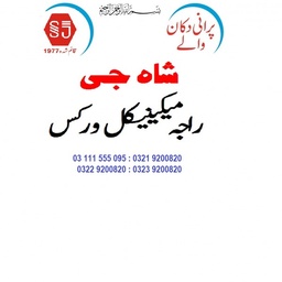Shah Jee Axle Walay