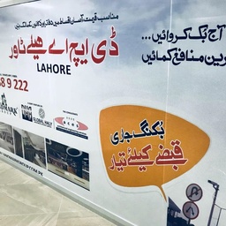 DHA Haly Tower Lahore